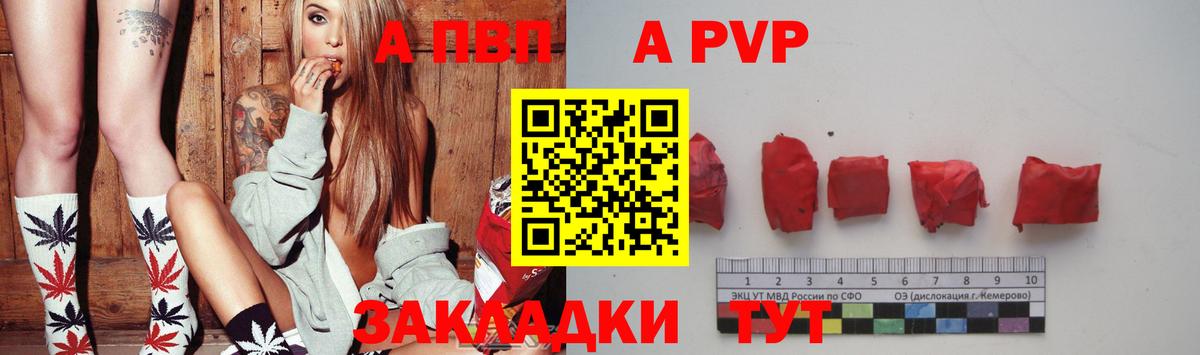 Alfa_PVP мука Кувандык