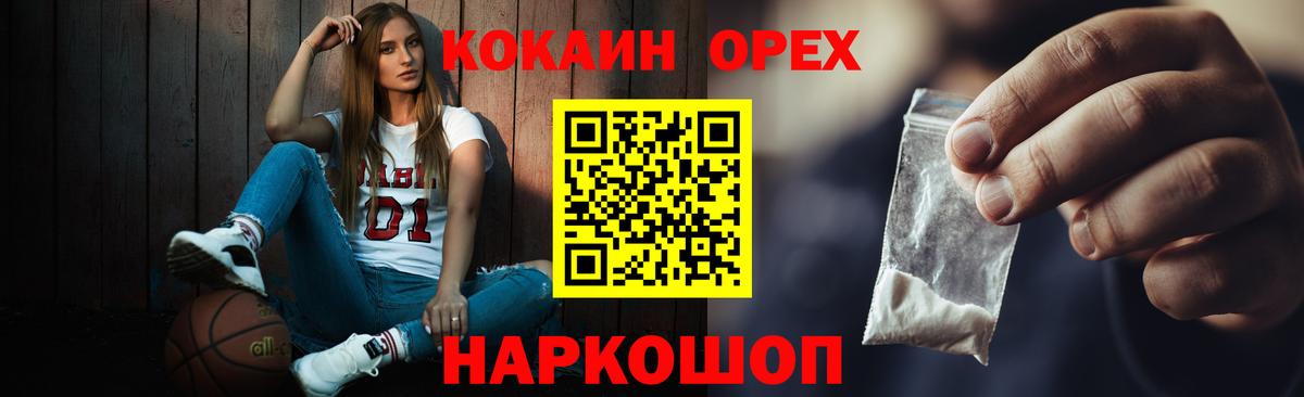 КОКАИН Эквадор Кувандык
