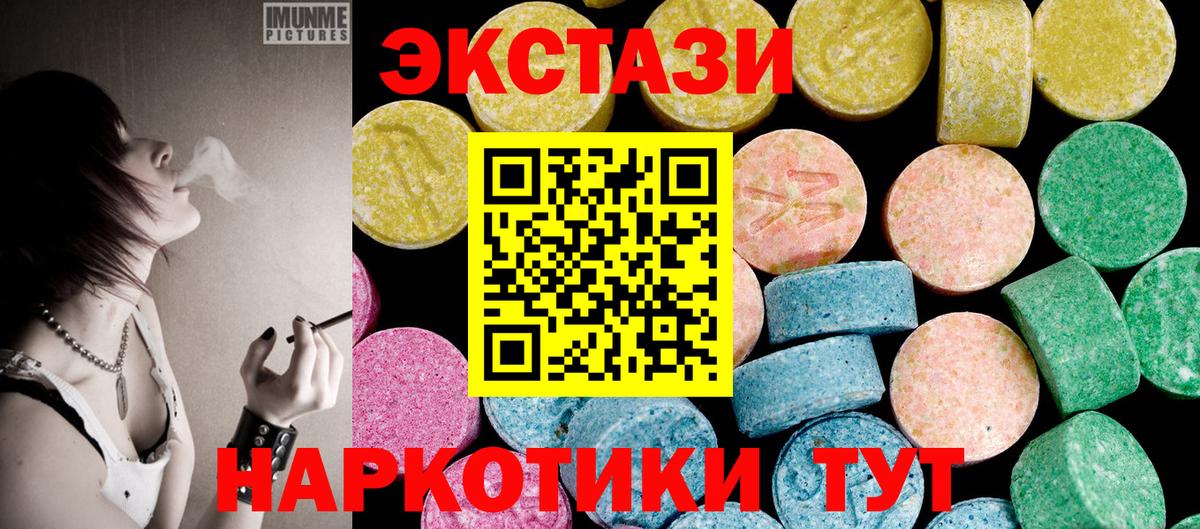 Кувандык  Экстази бентли  Ecstasy  Вход с VPN 