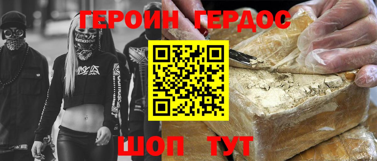 Кувандык  ГЕРОИН VHQ  Вход с VPN 