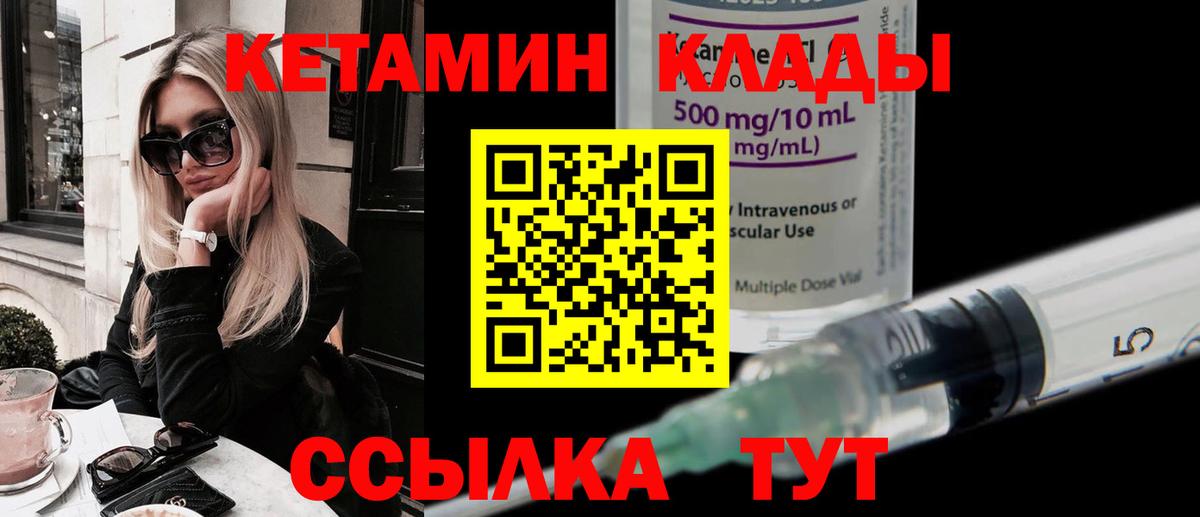 КЕТАМИН ketamine Кувандык