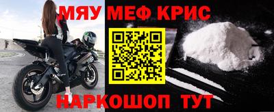мескалин Камышлов