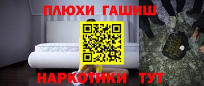 гидра Канаш