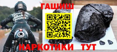 гидра Канаш