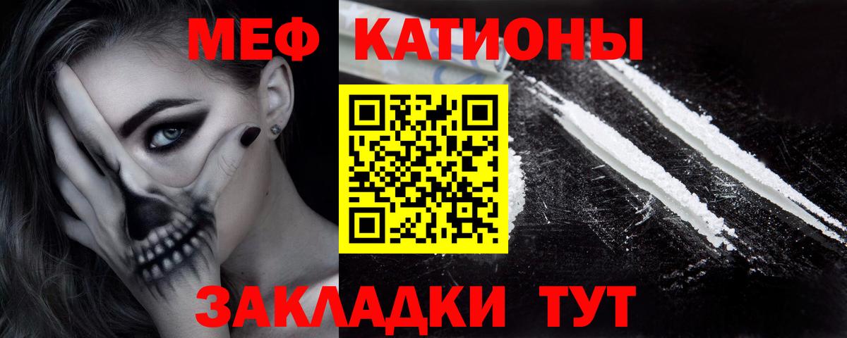 Мефедрон мука Кувандык