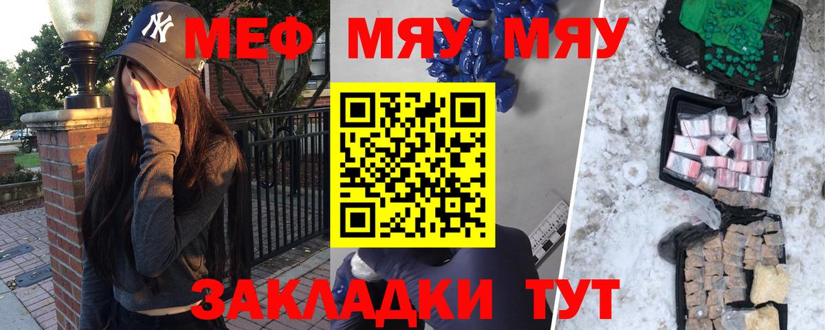 МЕФ  Меф VHQ  Вход с VPN  Кувандык  цена наркотик  МЕФ кристаллы 