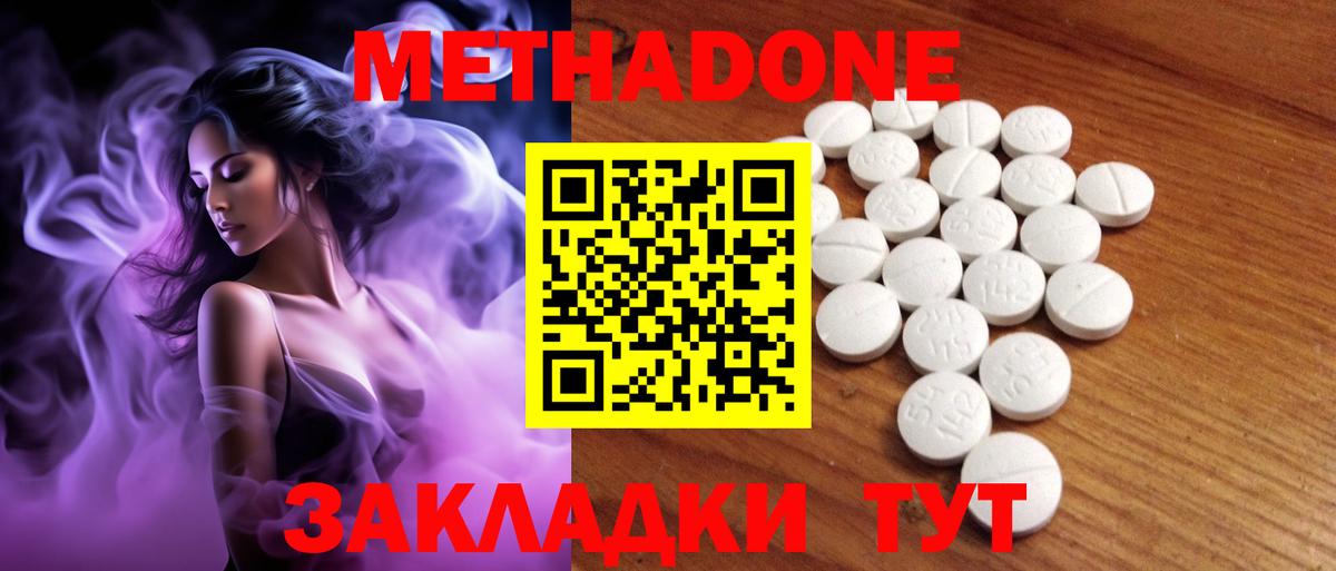 Метадон мёд Кувандык