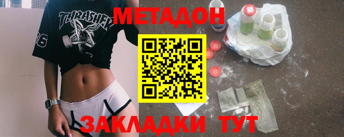 Метадон мёд  Метадон кристалл  blacksprut зеркало  Кувандык  Вход с VPN 