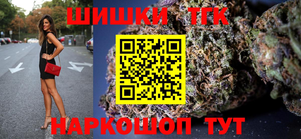 Кувандык  Конопля THC 21%  Канабис Amnesia  Вход с VPN 